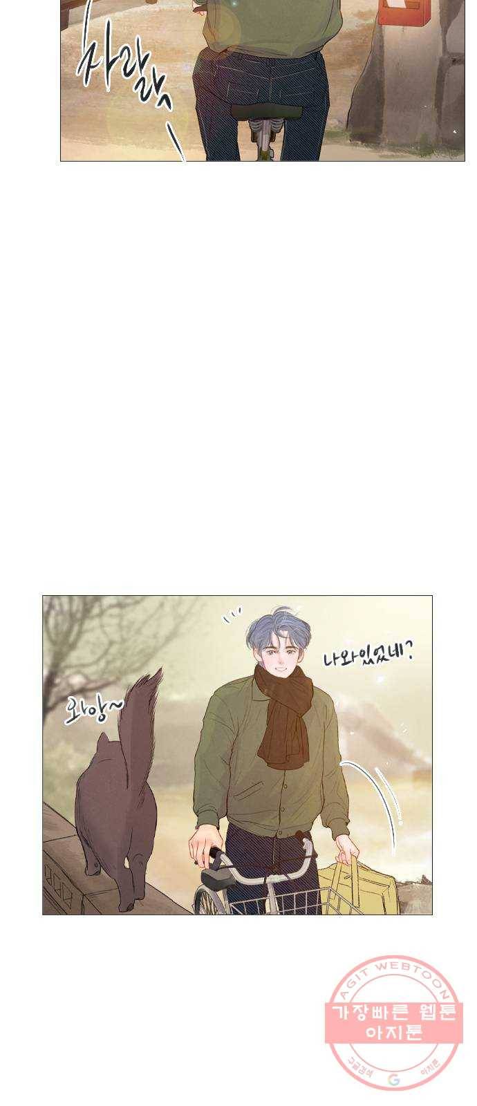 신비 마지막 화 2