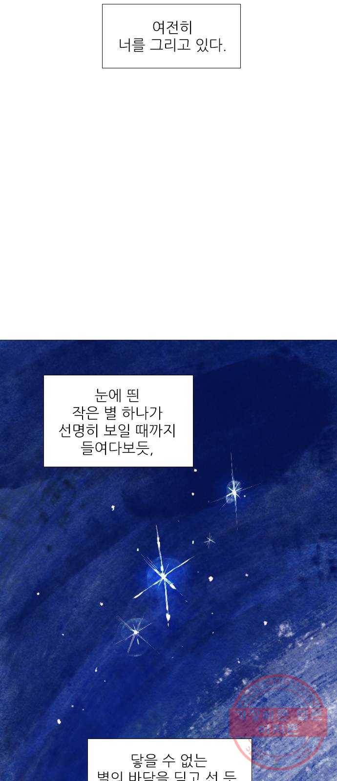 신비 마지막 화 12