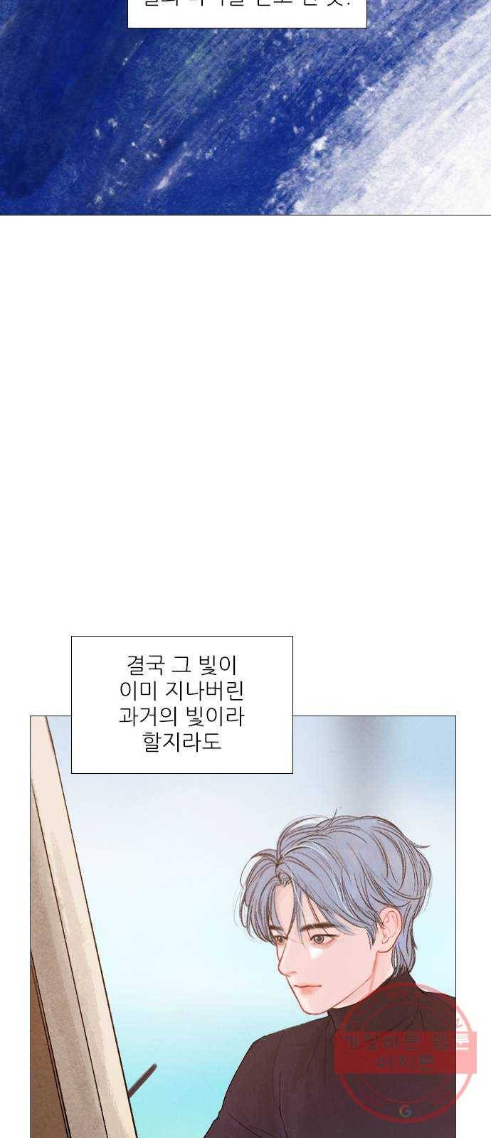 신비 마지막 화 13