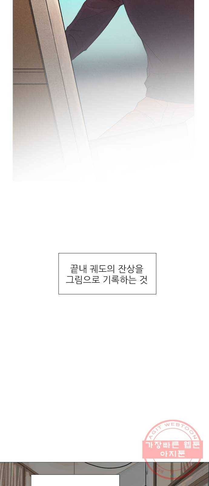 신비 마지막 화 14