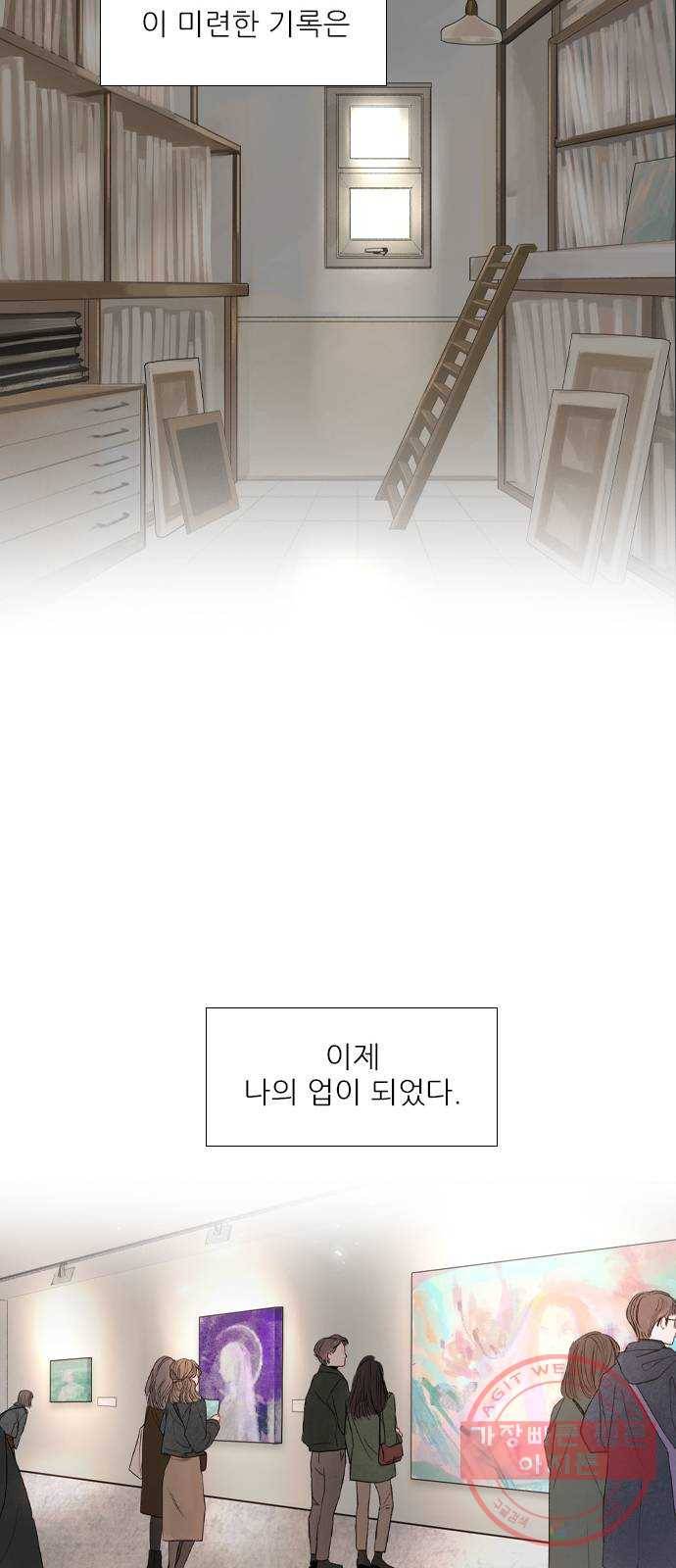 신비 마지막 화 15