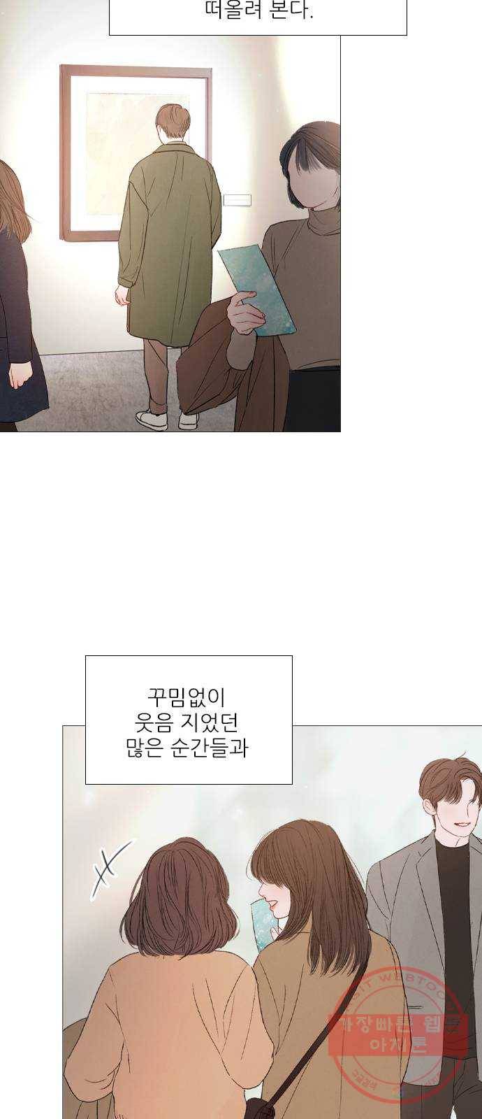 신비 마지막 화 18