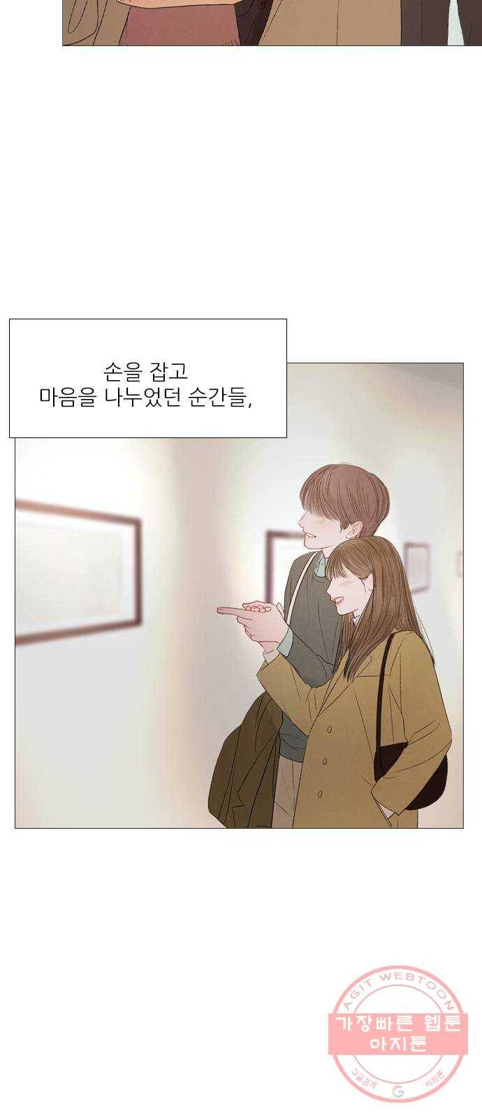 신비 마지막 화 19