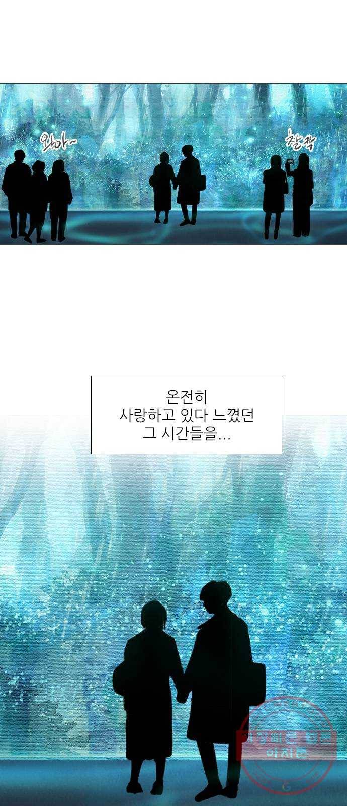 신비 마지막 화 20