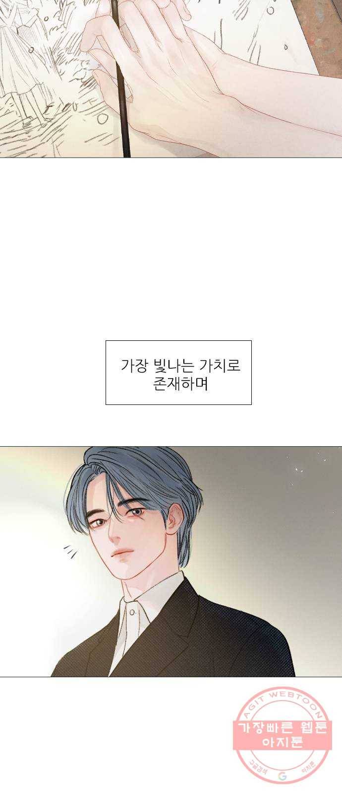 신비 마지막 화 22