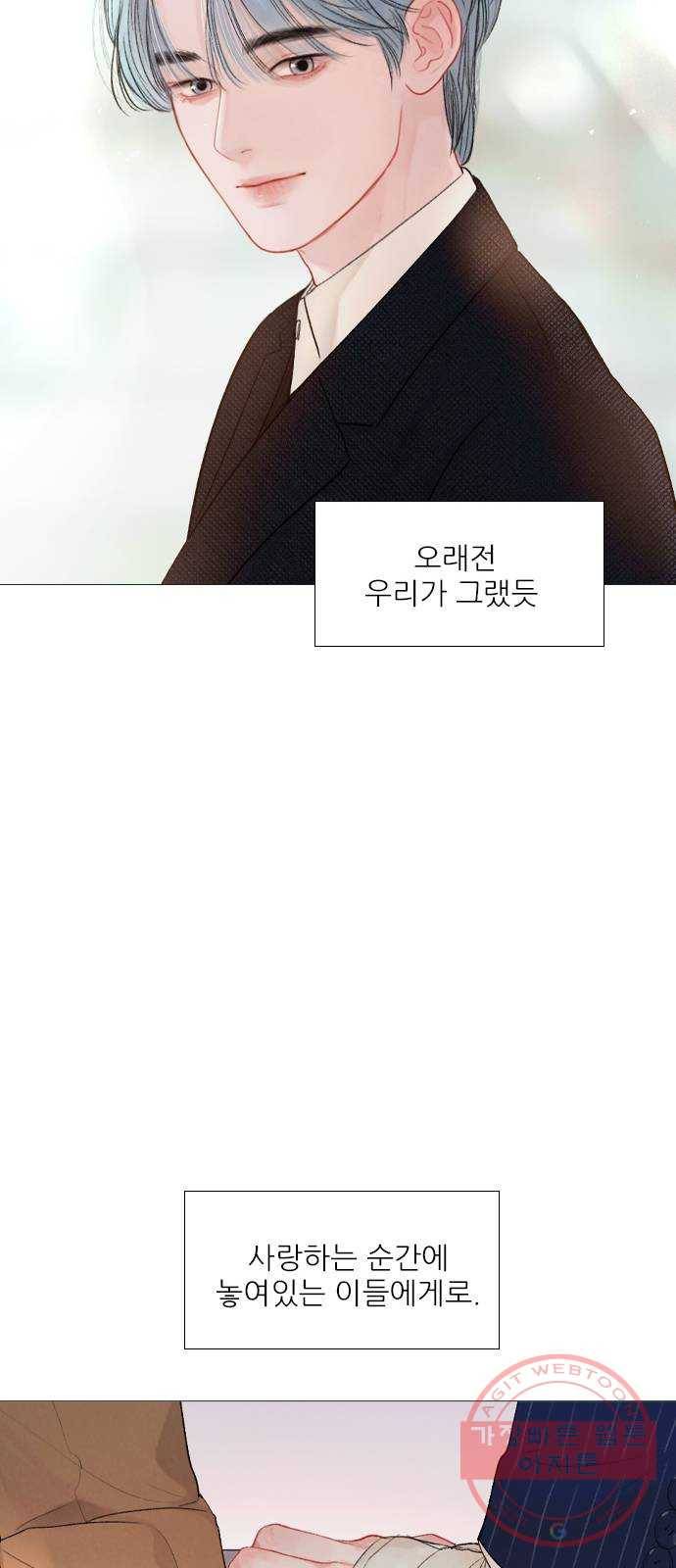신비 마지막 화 25
