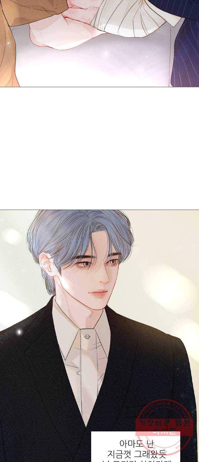 신비 마지막 화 26