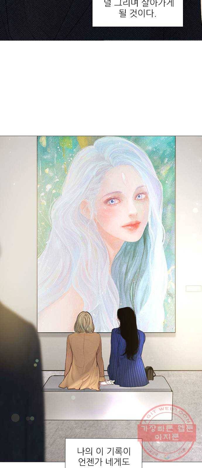 신비 마지막 화 27