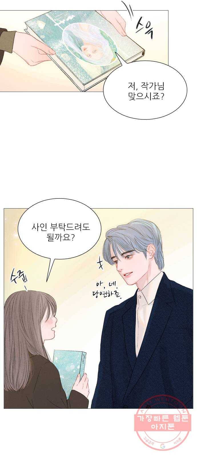 신비 마지막 화 30