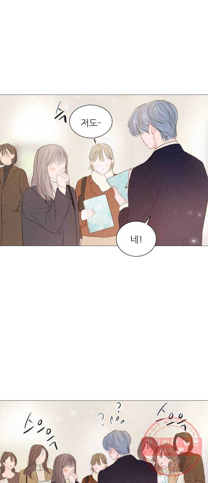 신비 마지막 화 31