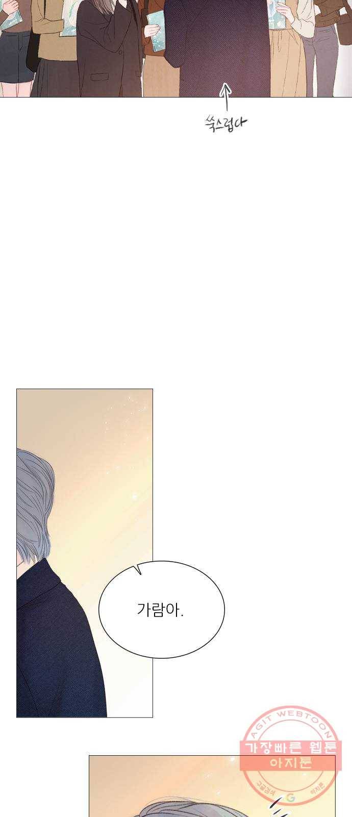 신비 마지막 화 32