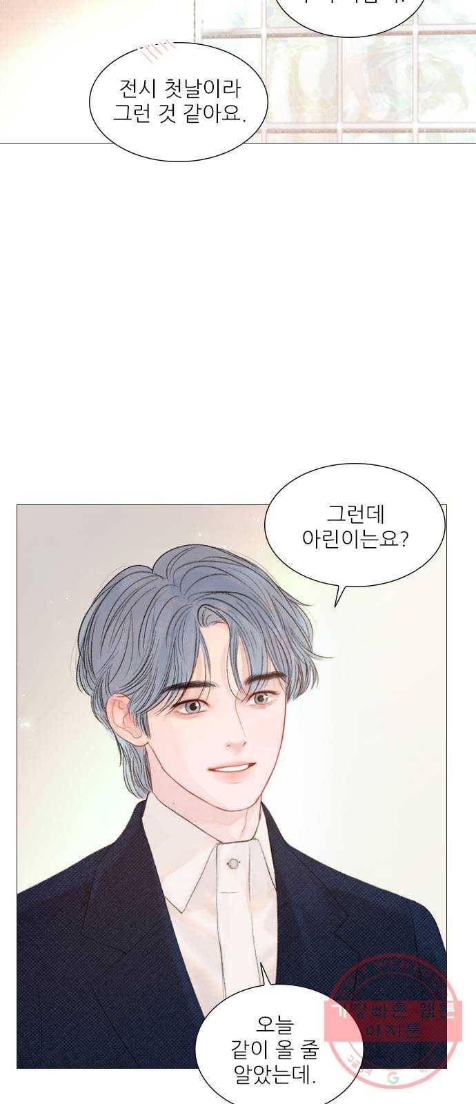 신비 마지막 화 35