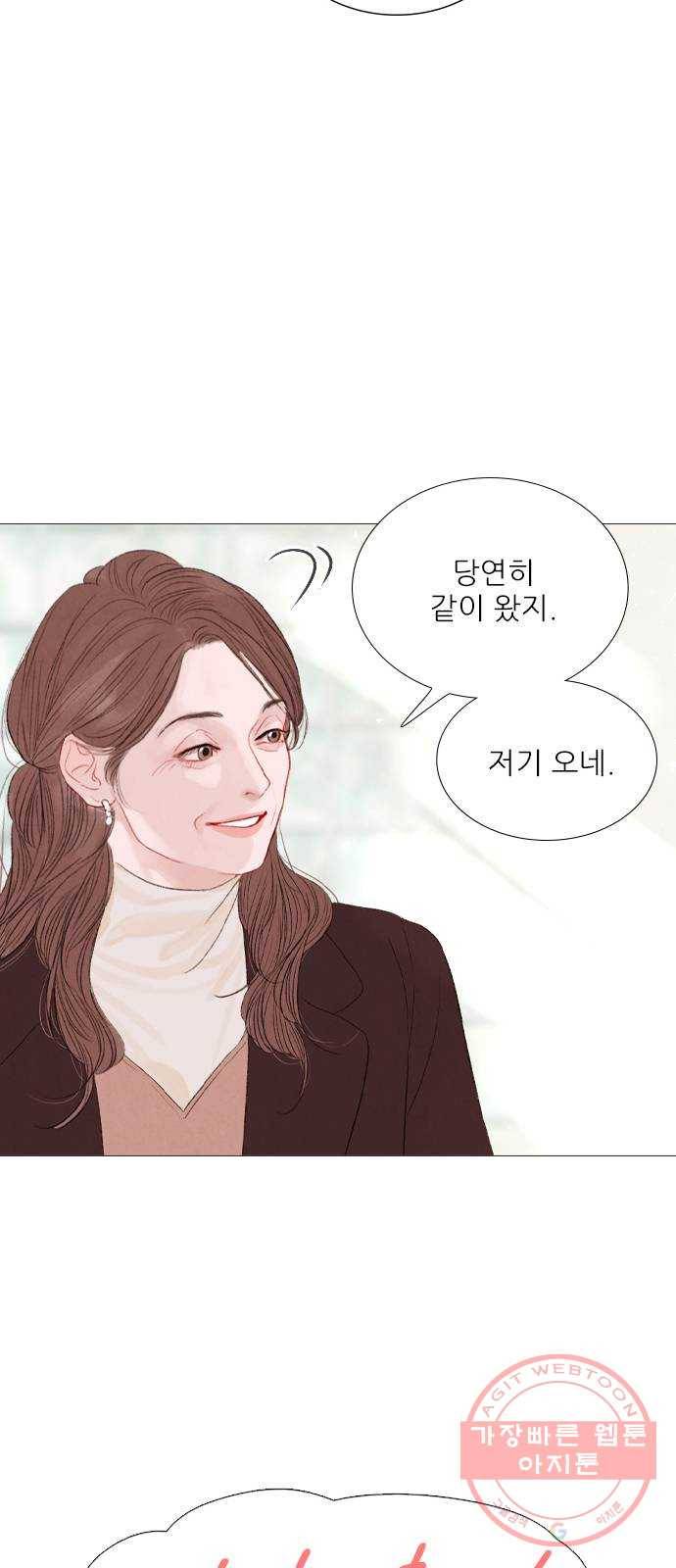 신비 마지막 화 36