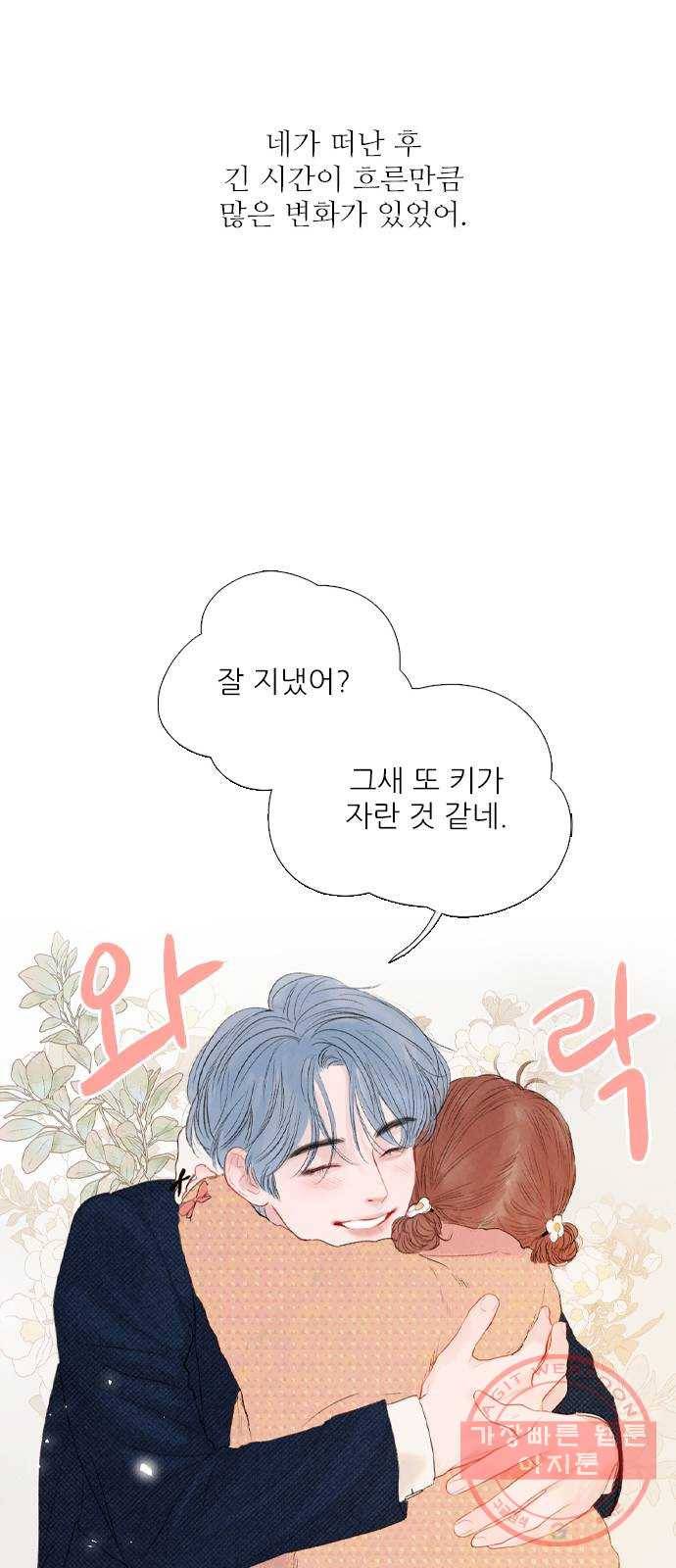 신비 마지막 화 39