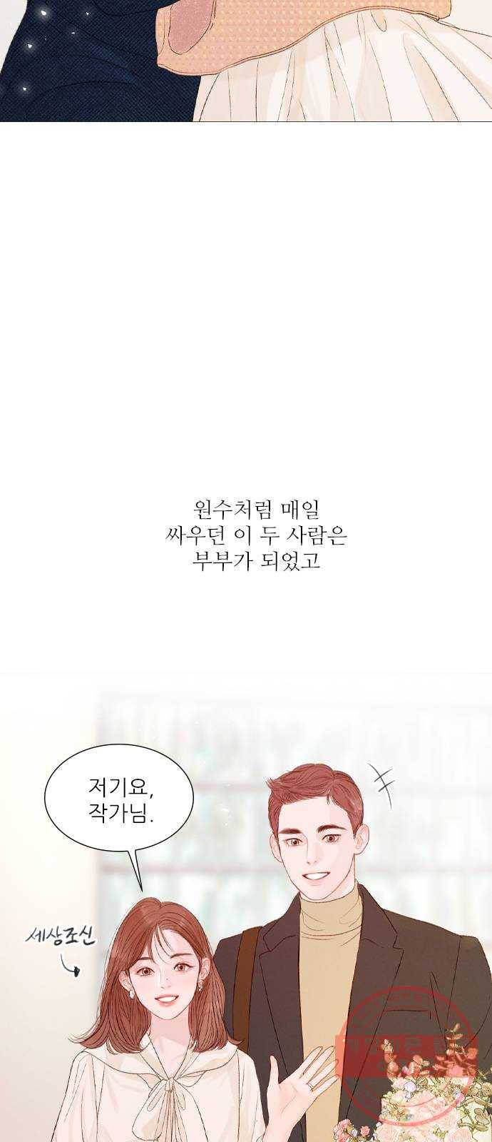 신비 마지막 화 40
