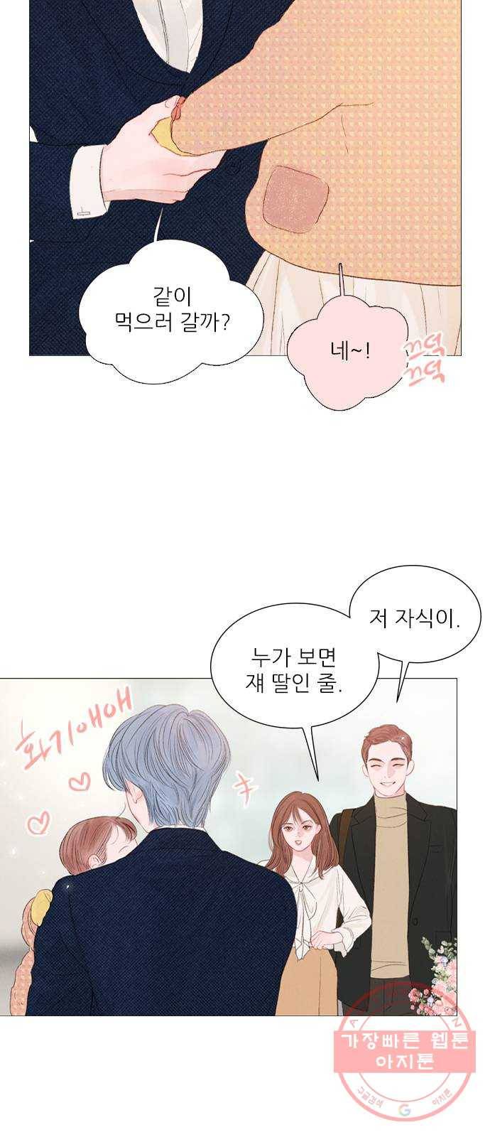 신비 마지막 화 42