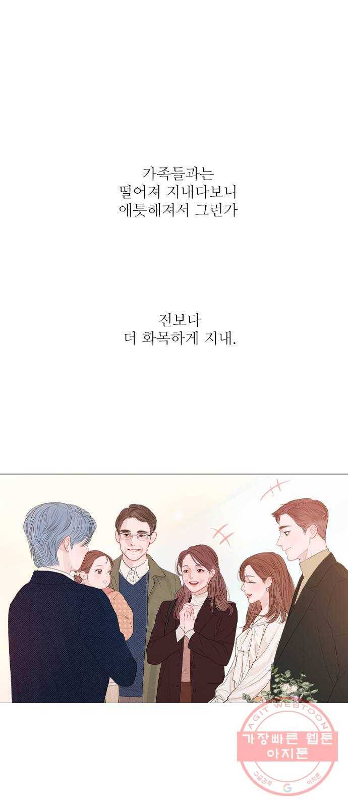 신비 마지막 화 43