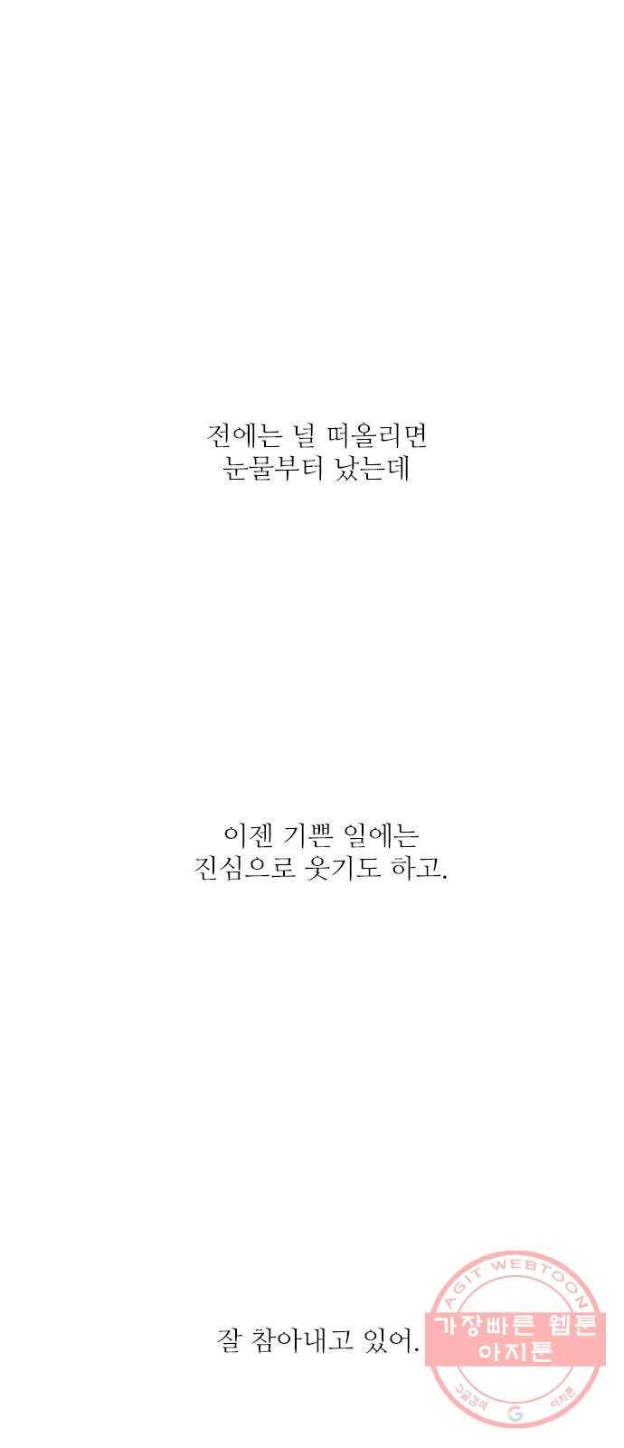 신비 마지막 화 44