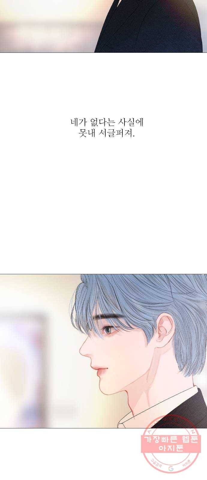 신비 마지막 화 46