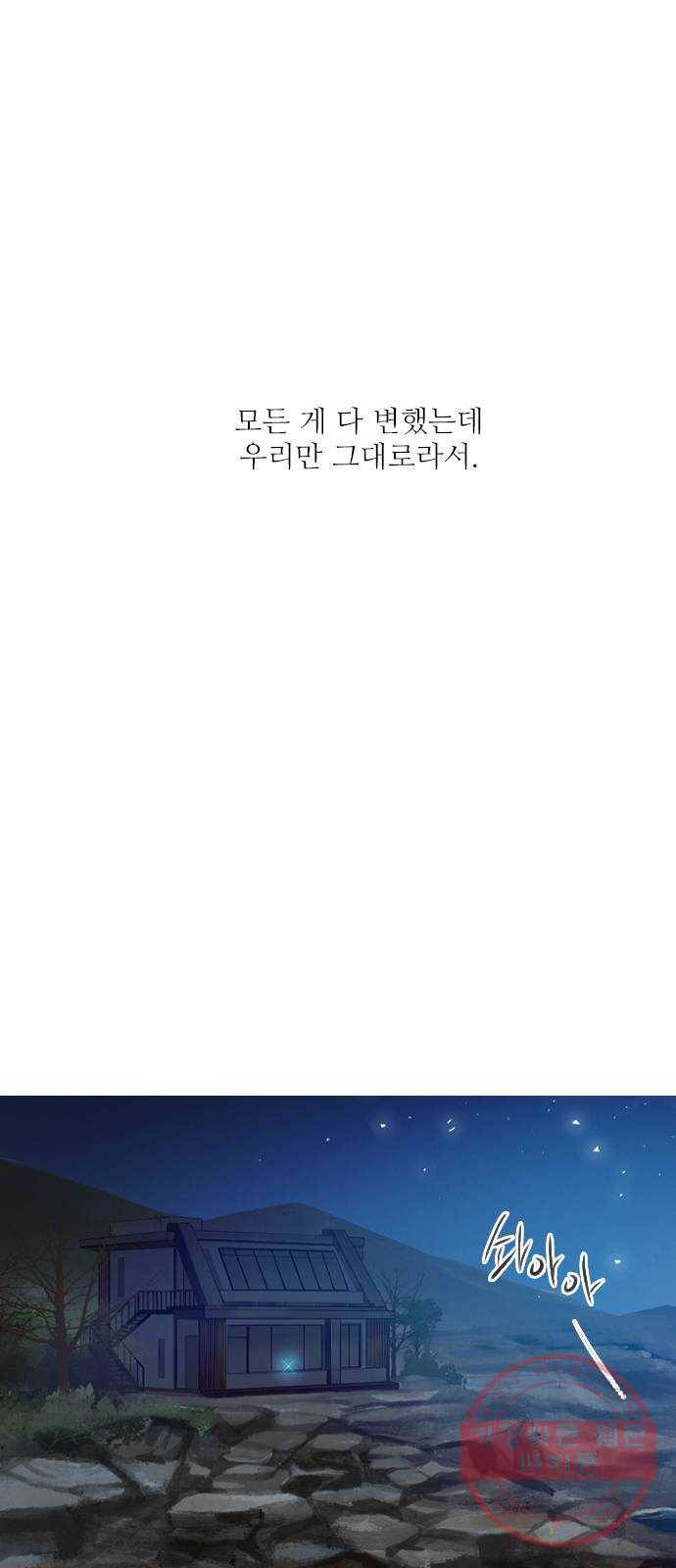 신비 마지막 화 47