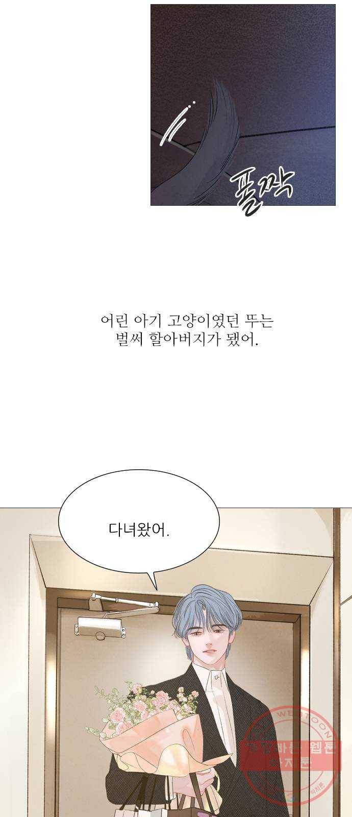 신비 마지막 화 49