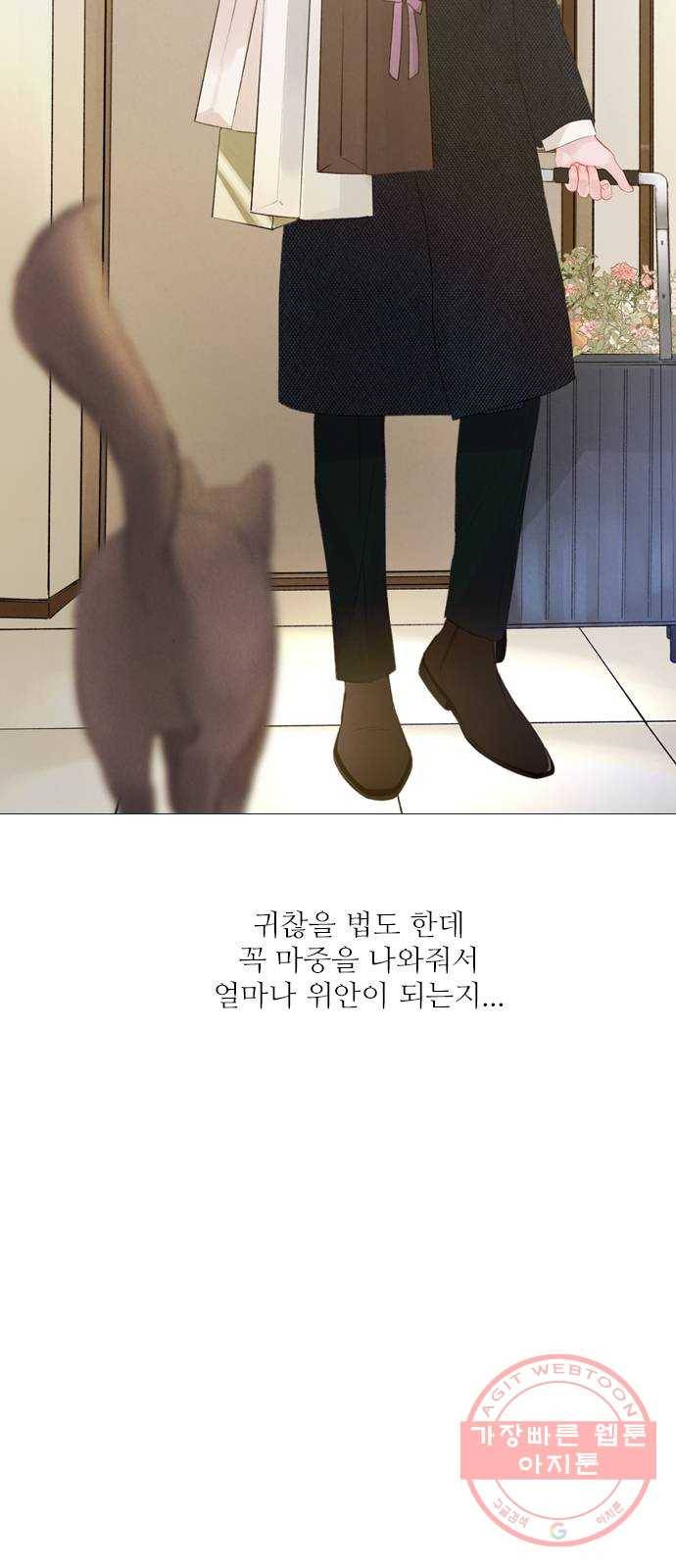 신비 마지막 화 50
