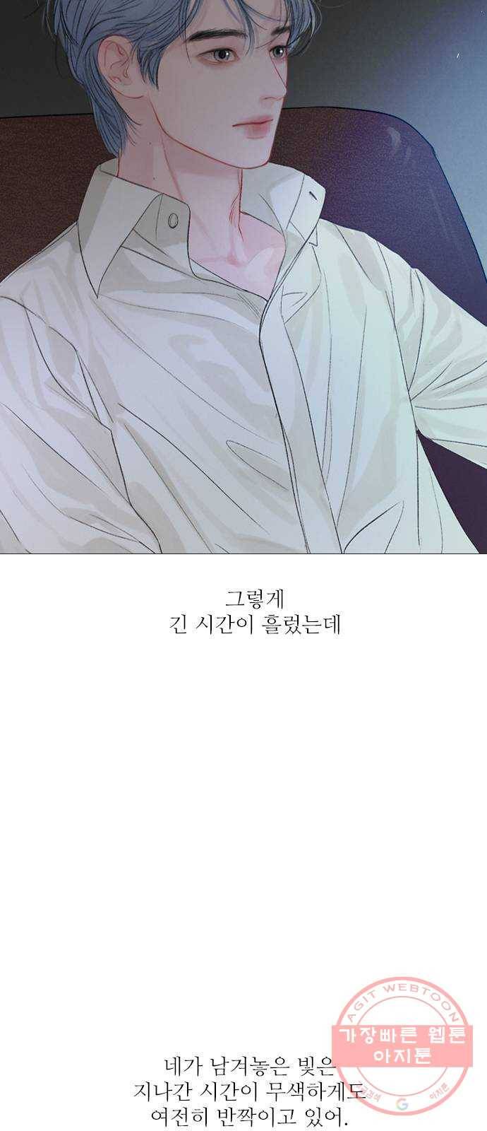 신비 마지막 화 52