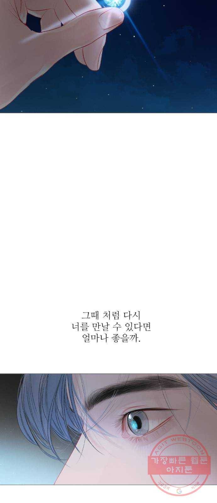 신비 마지막 화 56