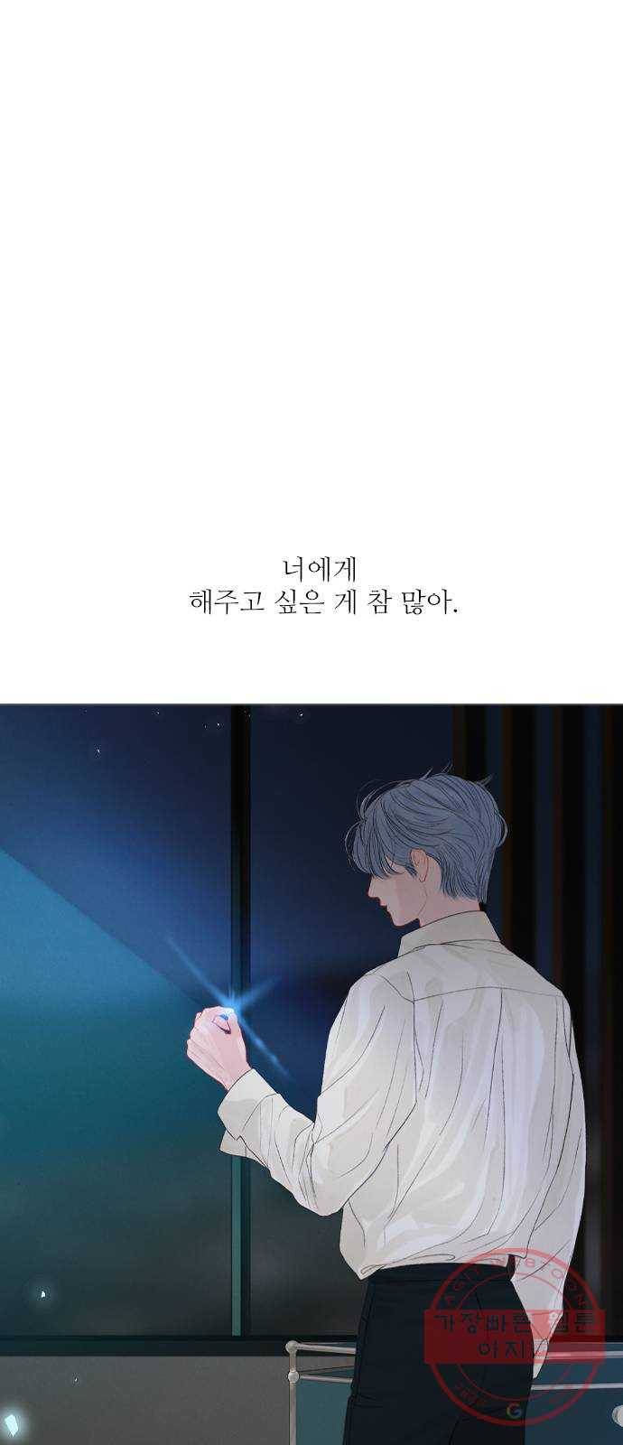 신비 마지막 화 57