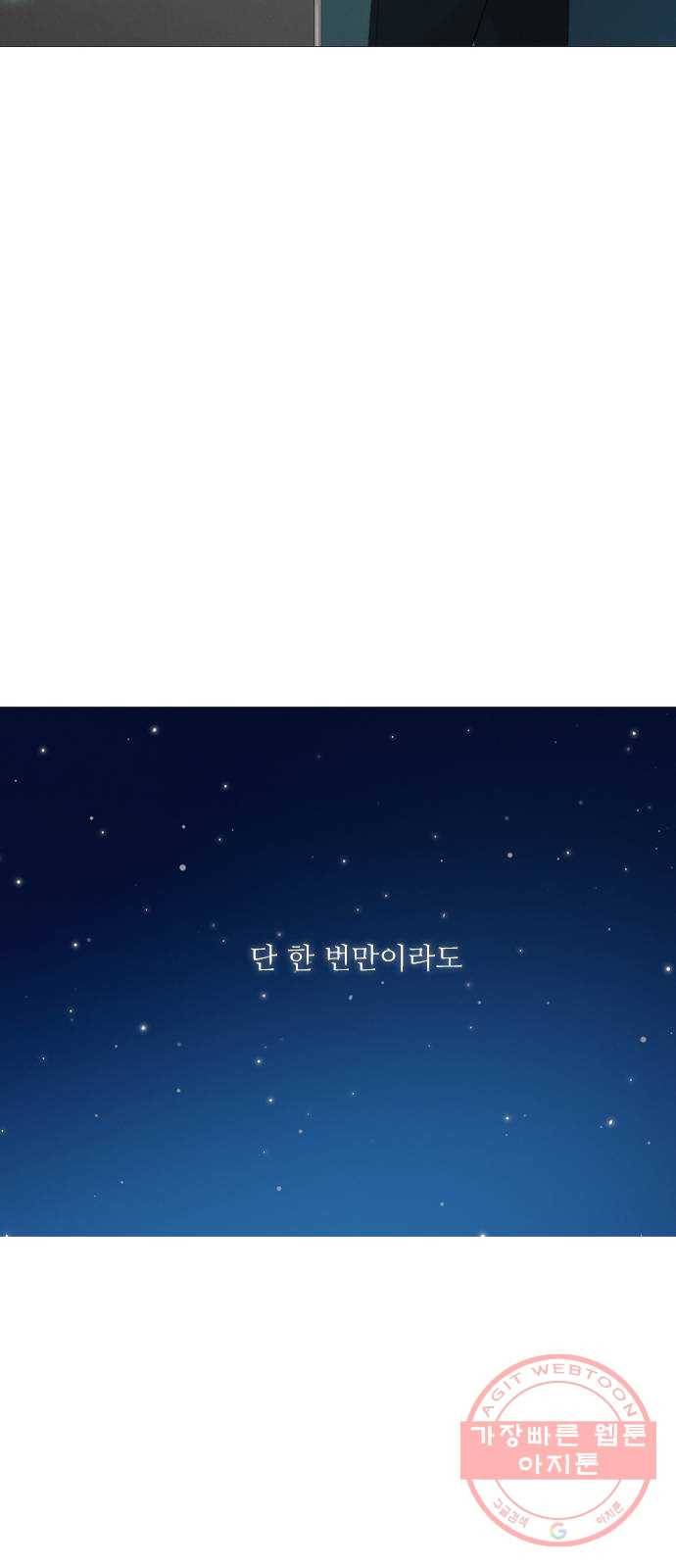 신비 마지막 화 58