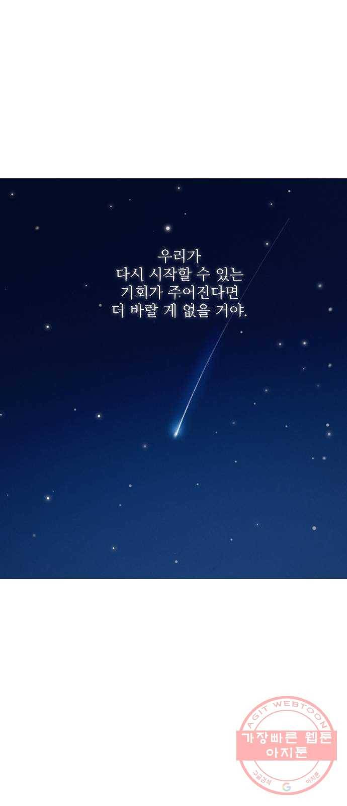 신비 마지막 화 59