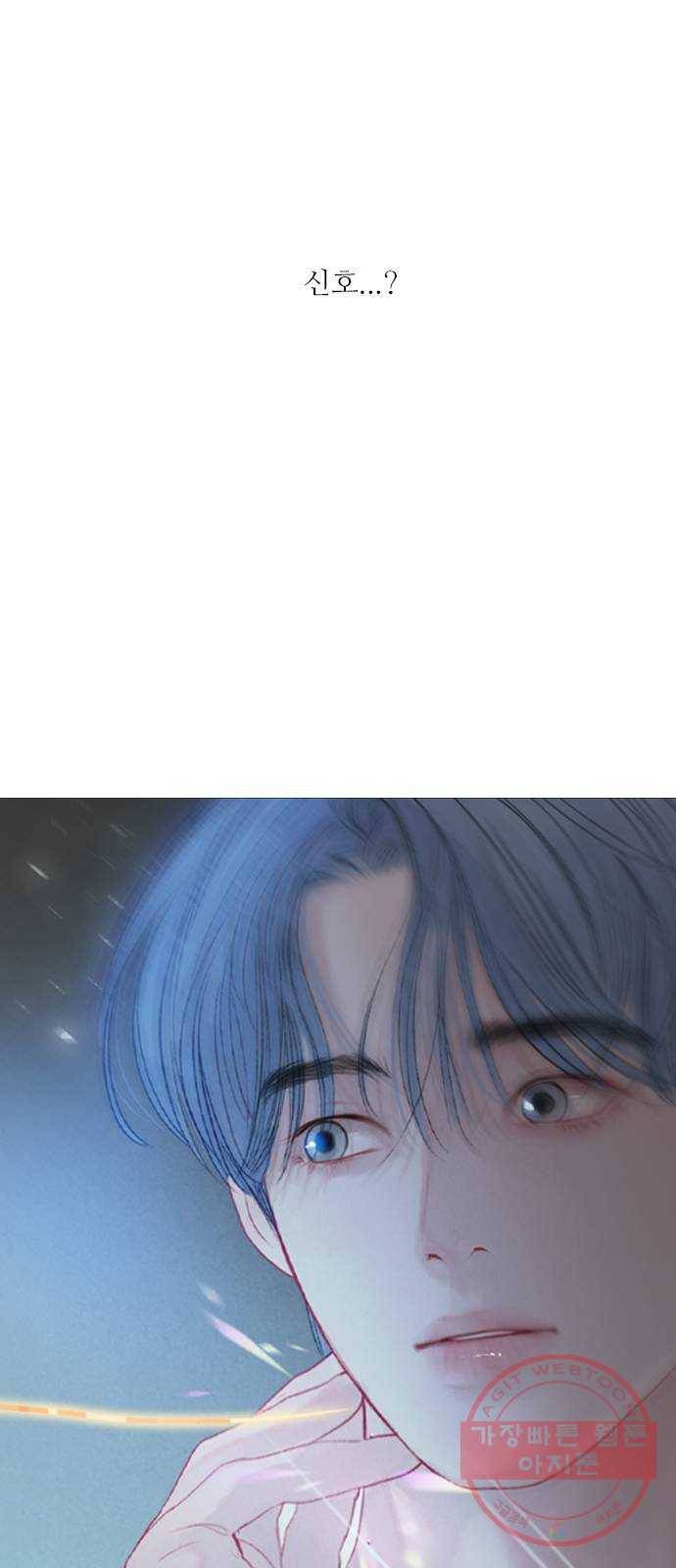 신비 마지막 화 69