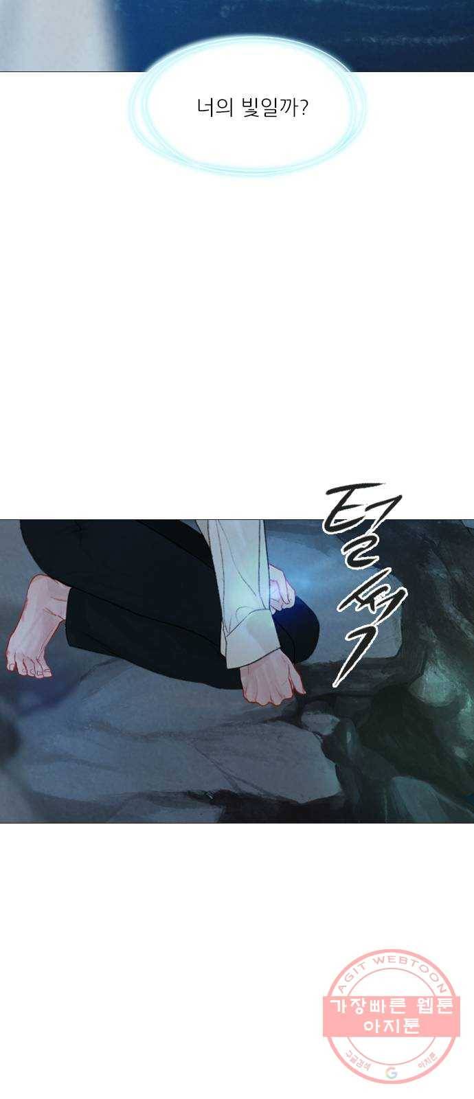 신비 마지막 화 74