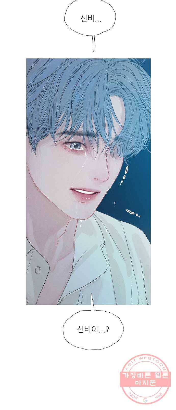 신비 마지막 화 76