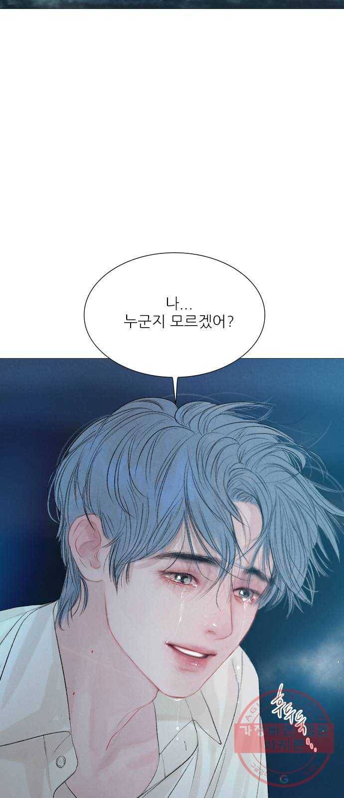 신비 마지막 화 82