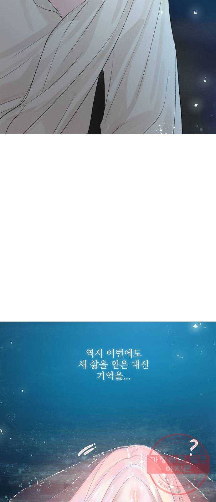 신비 마지막 화 83