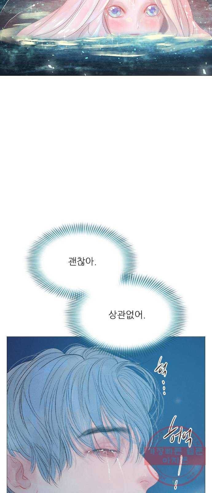 신비 마지막 화 84