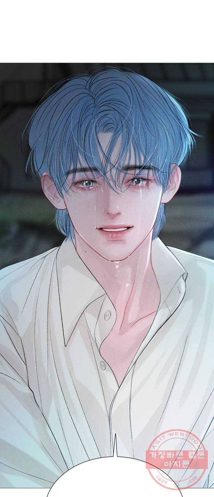 신비 마지막 화 86
