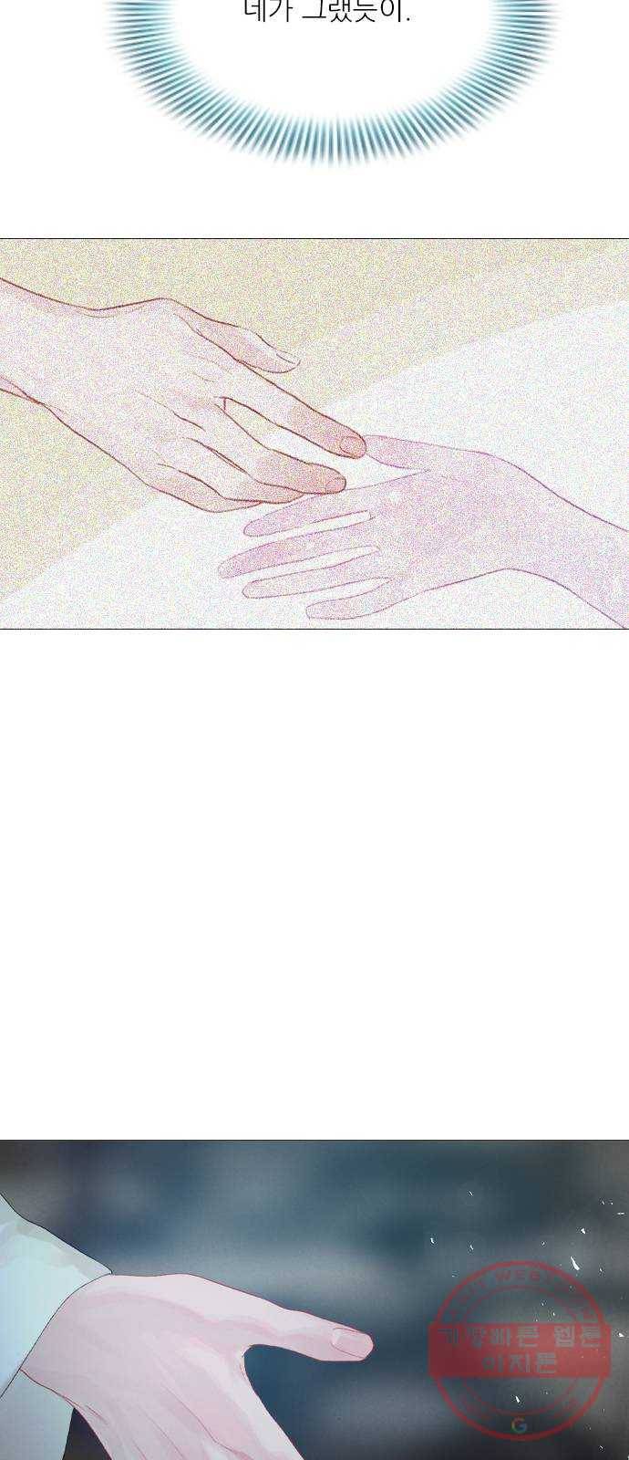 신비 마지막 화 89
