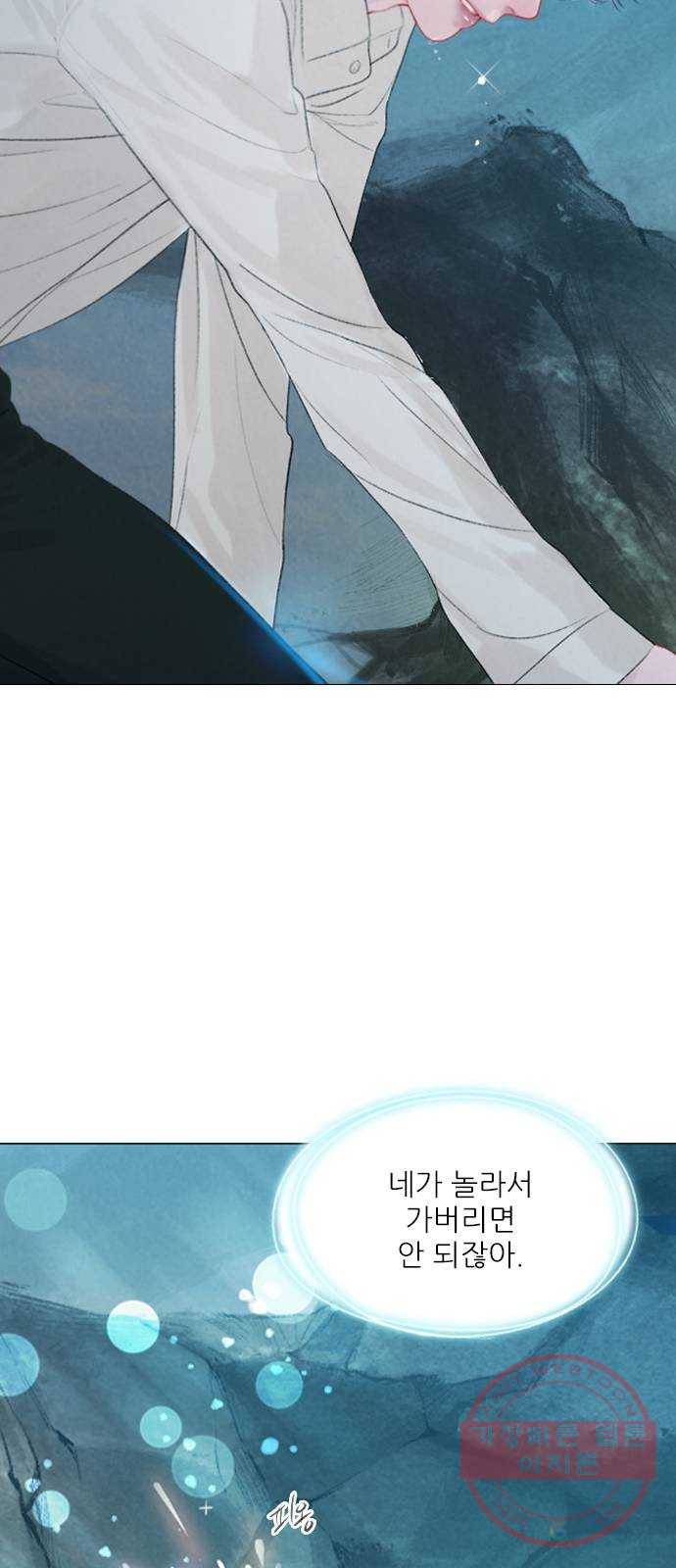 신비 마지막 화 91