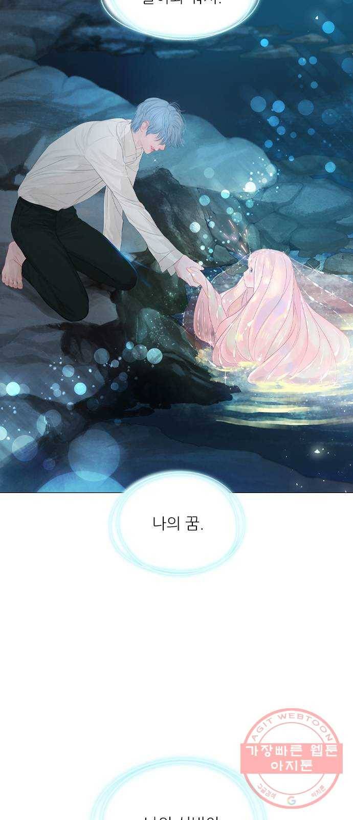 신비 마지막 화 93
