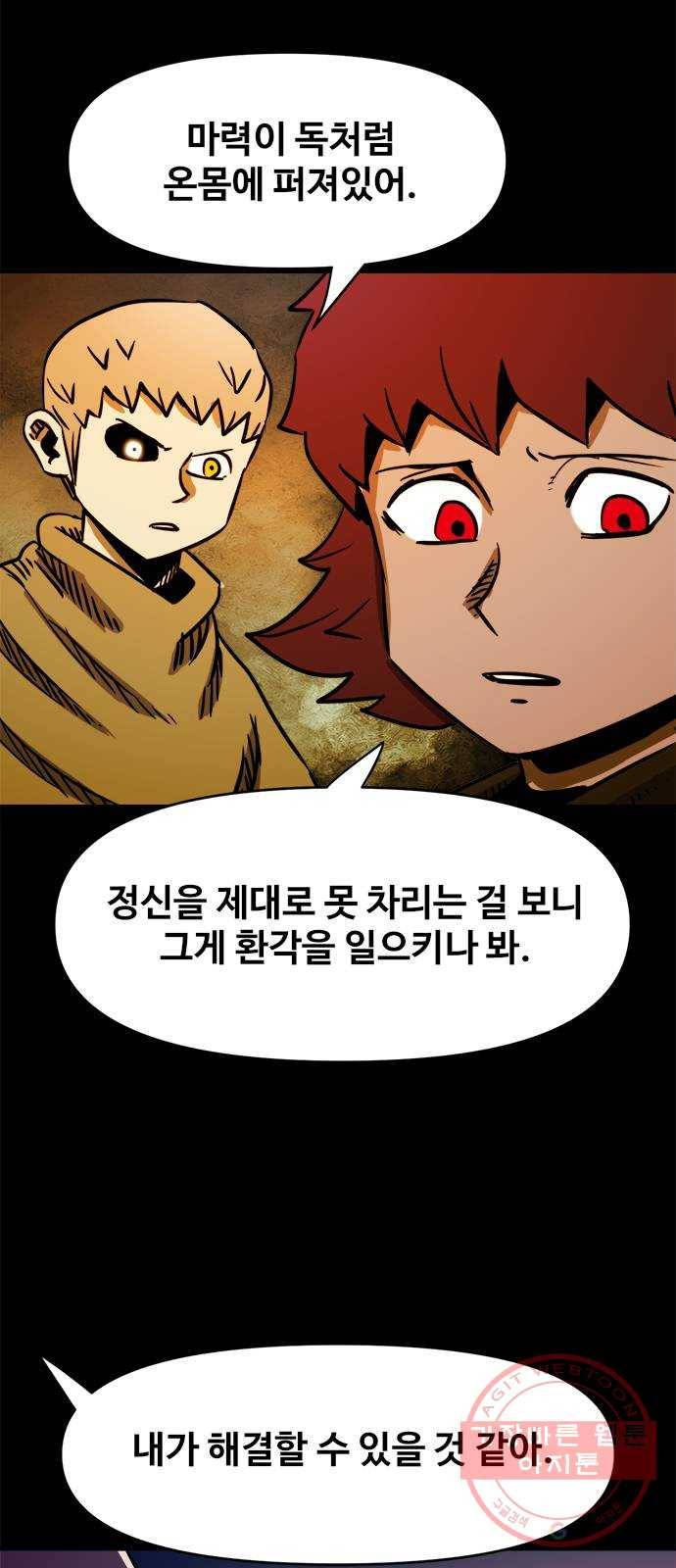 카루나 77. 괴물숲 2