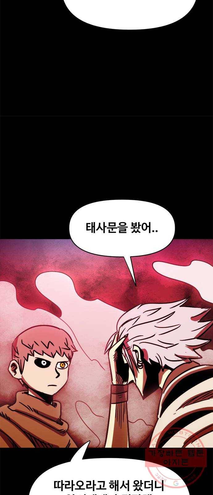카루나 77. 괴물숲 7