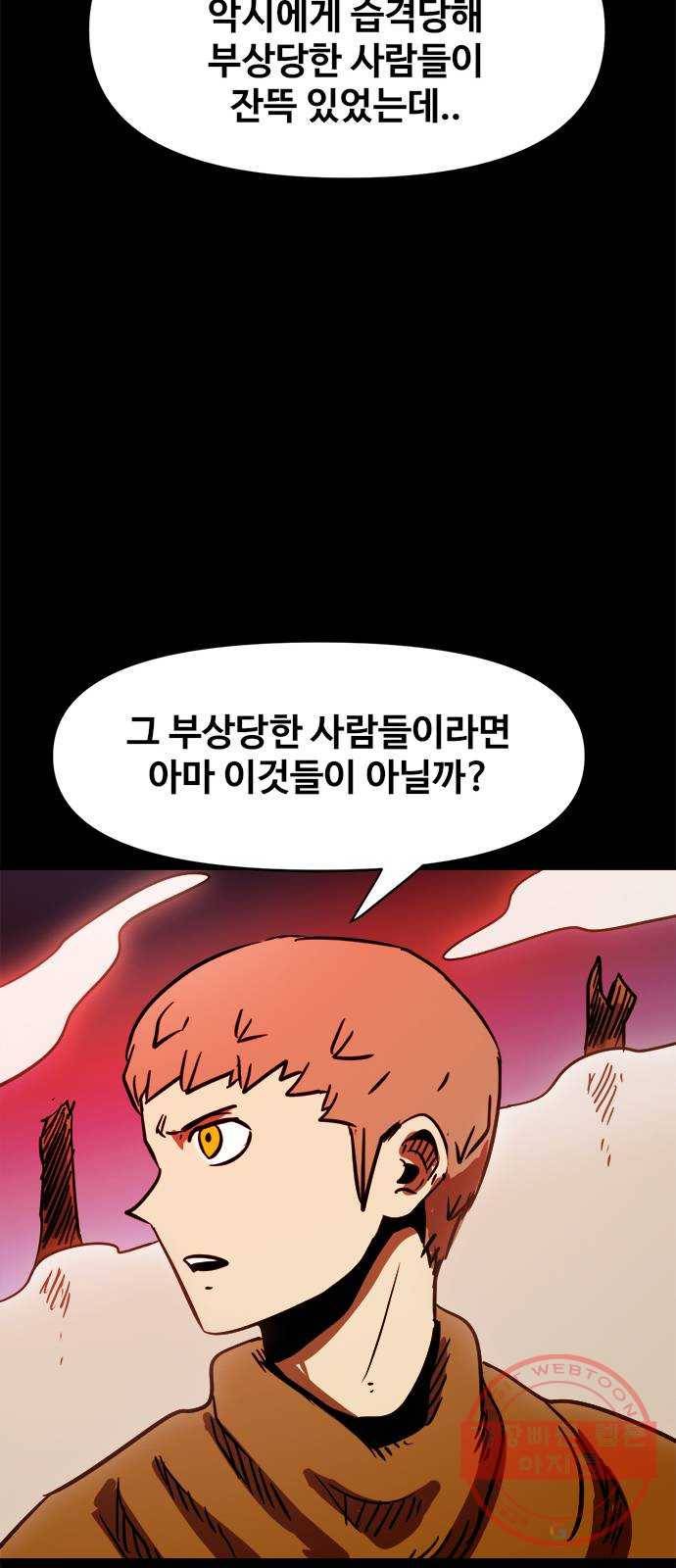 카루나 77. 괴물숲 8