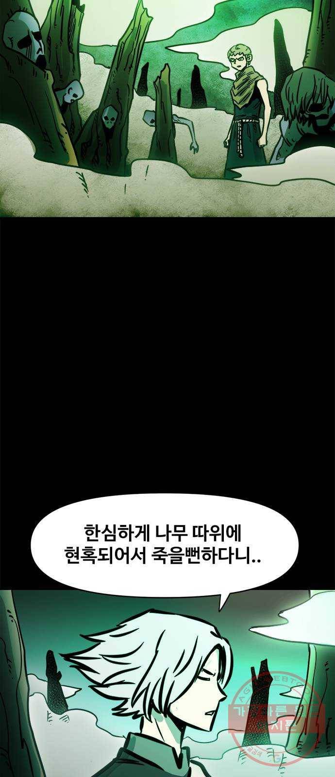 카루나 77. 괴물숲 15