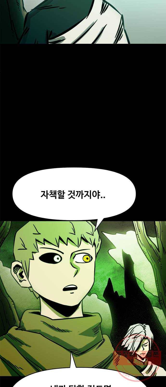 카루나 77. 괴물숲 16
