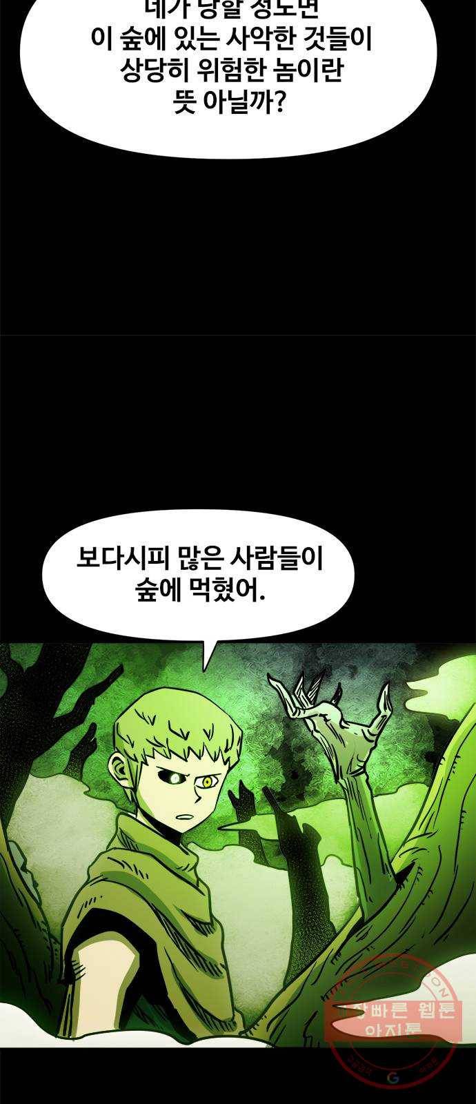 카루나 77. 괴물숲 17