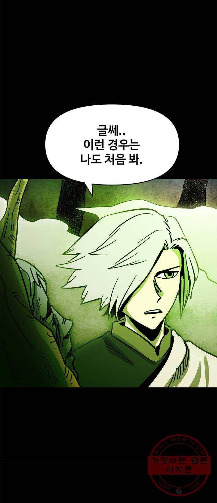 카루나 77. 괴물숲 19