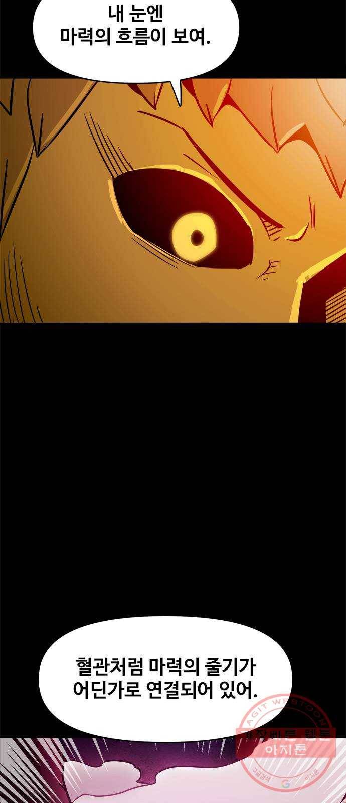카루나 77. 괴물숲 23