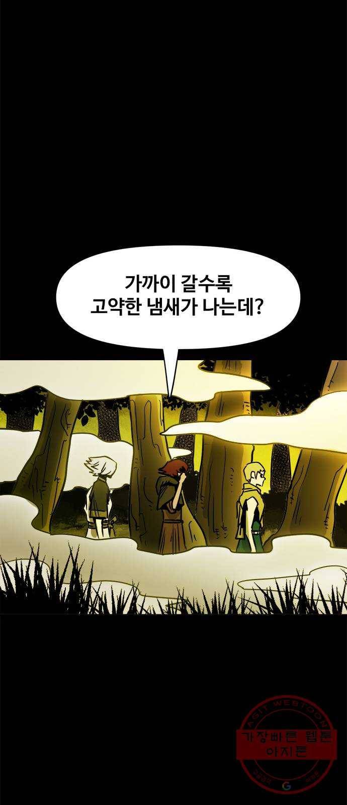카루나 77. 괴물숲 27